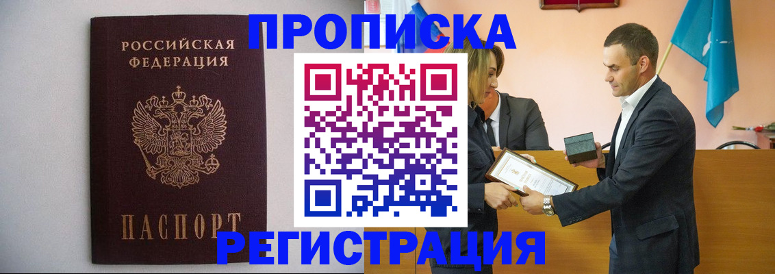 временная регистрация гарантия в Липецкая области