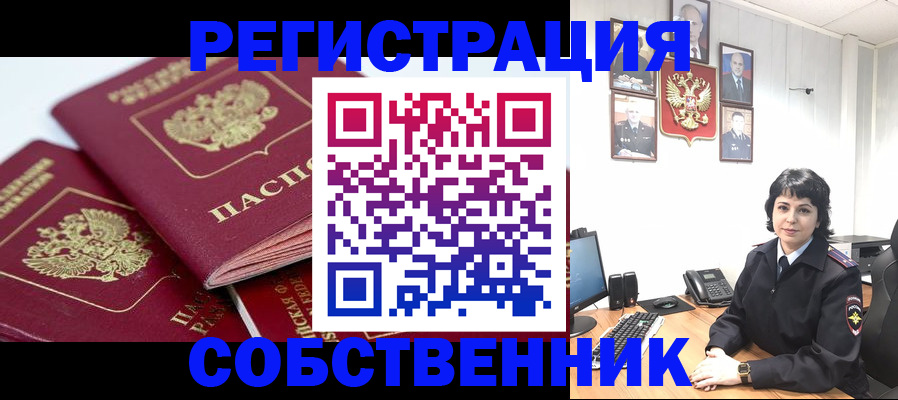 прописка иностранных граждан в Липецкая области